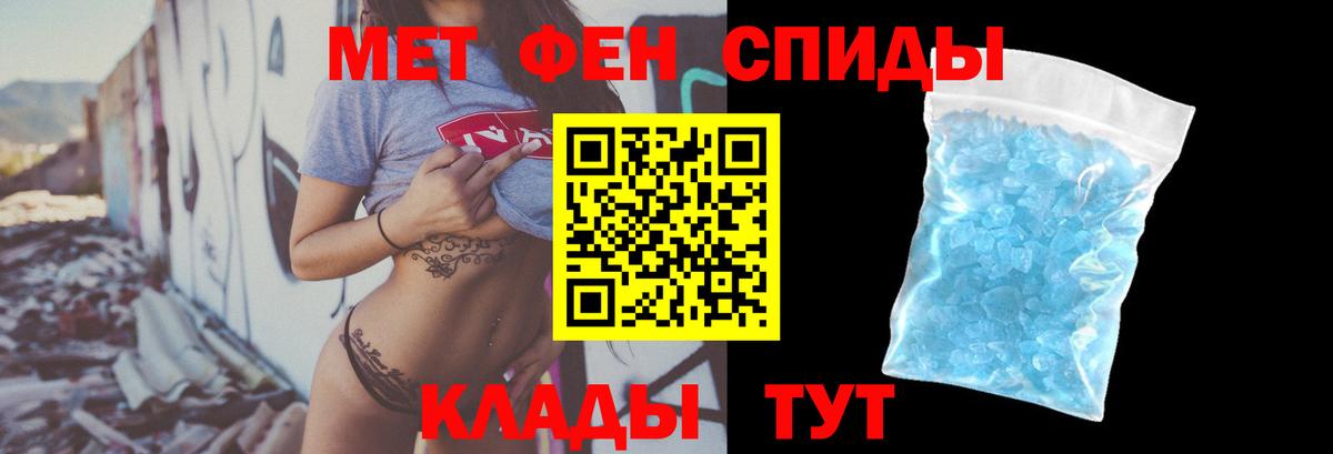 Амфетамин 97% Махачкала