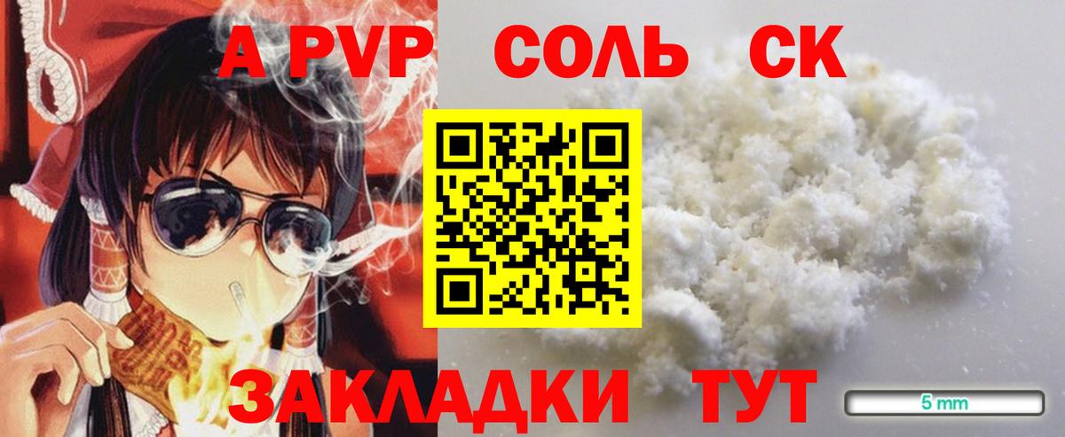 Alpha PVP мука  Alfa_PVP СК  A PVP Соль  Вход с VPN  Махачкала 