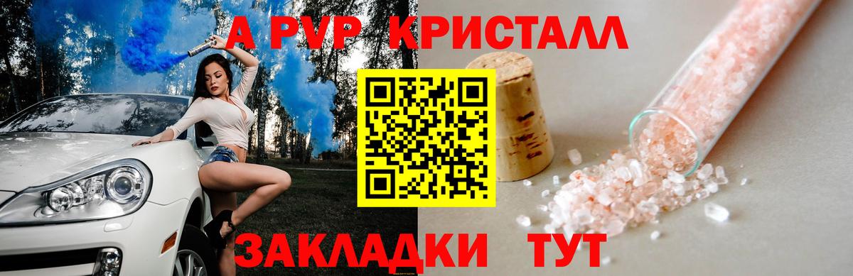 A-PVP VHQ Махачкала