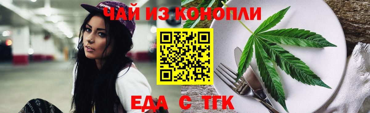 Махачкала  Печенье с ТГК конопля  Вход с VPN 