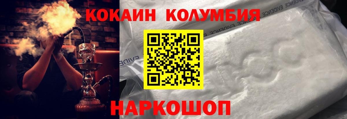 Махачкала  дарнет шоп  КОКАИН Боливия  Вход с VPN  КОКАИН Columbia 