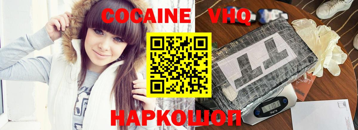 COCAIN Колумбийский Махачкала