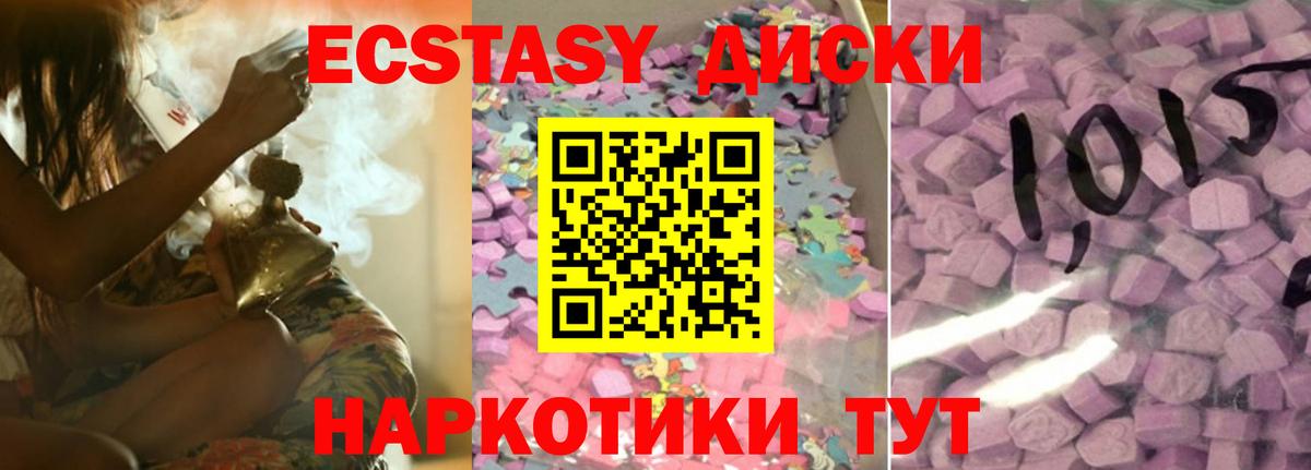 Ecstasy  Экстази таблы  Экстази круглые  Вход с VPN  Махачкала 