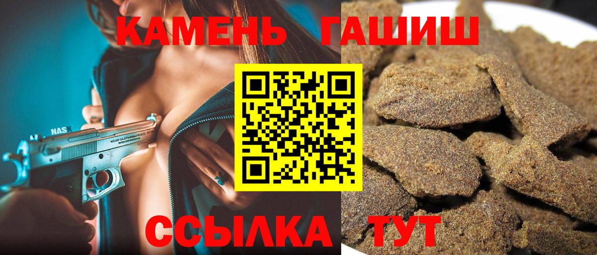 Махачкала  Гашиш гашик  Гашиш  Вход с VPN  ГАШ 40% ТГК 