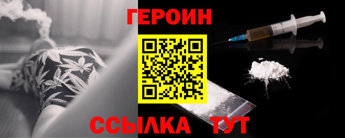Махачкала  ГЕРОИН Heroin  Вход с VPN 