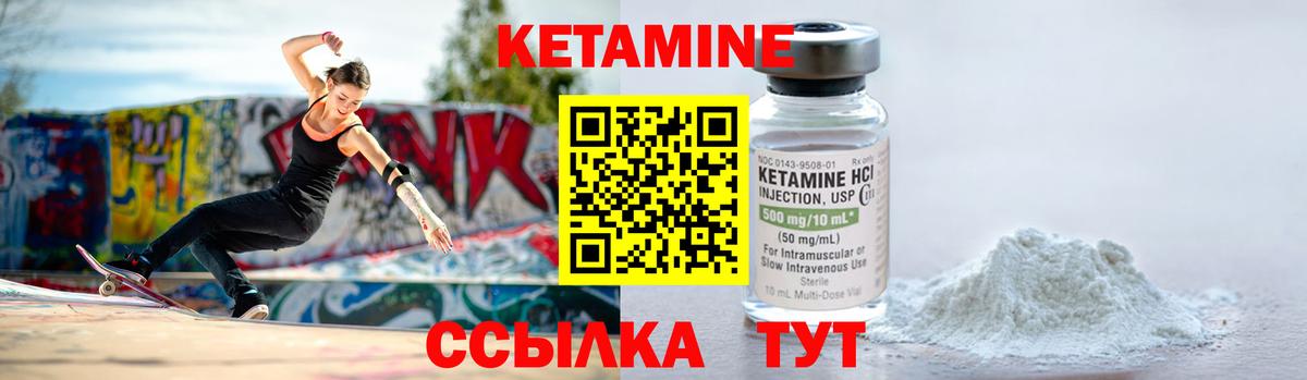 Махачкала  Кетамин ketamine  Вход с VPN  Кетамин ketamine 
