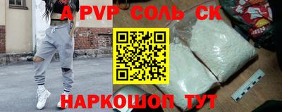 стафф Бузулук