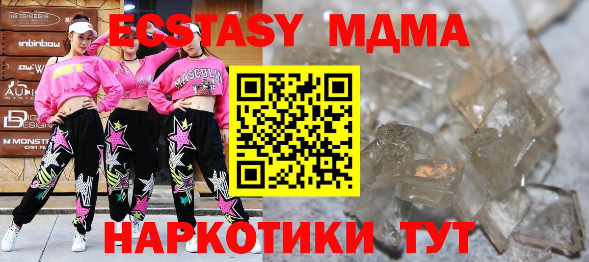 МДМА кристаллы  MDMA  MDMA crystal  Махачкала  Вход с VPN 