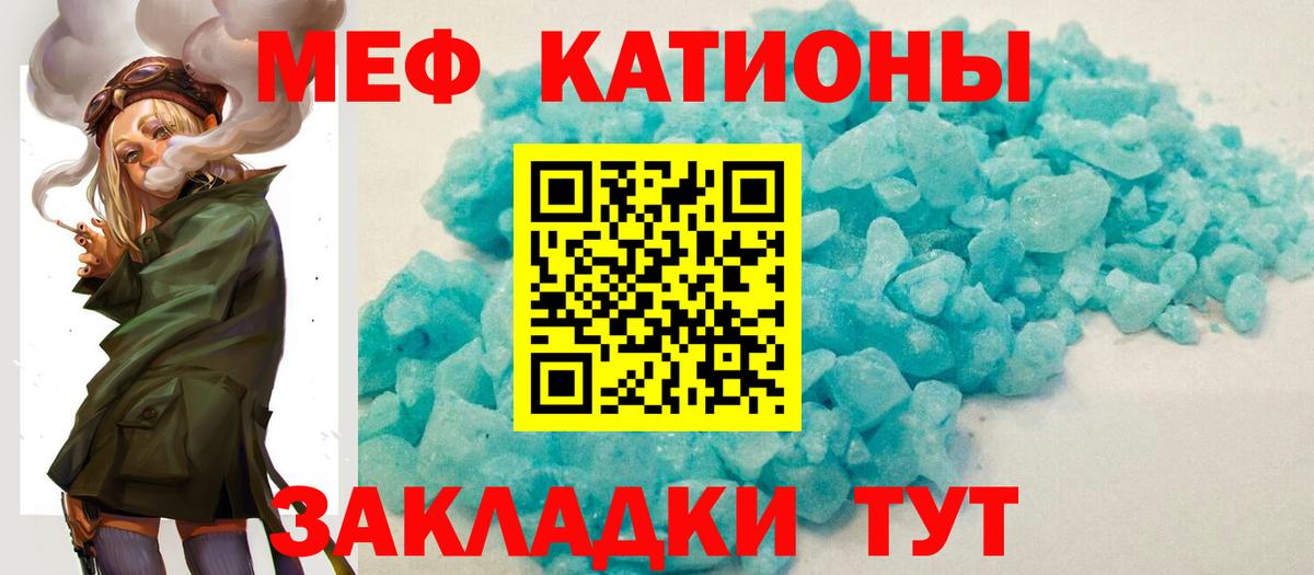 Меф мука Махачкала