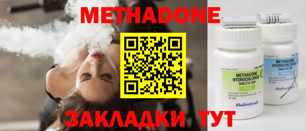 Метадон мёд  Вход с VPN  Махачкала 