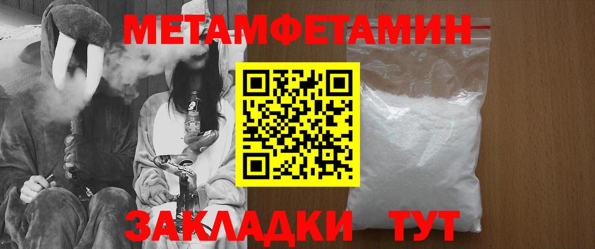 МЕТАМФЕТАМИН витя Махачкала