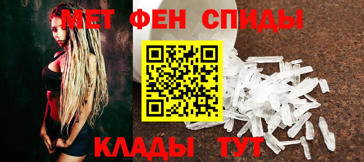 Первитин Декстрометамфетамин 99.9%  Вход с VPN  Первитин Декстрометамфетамин 99.9%  Махачкала 