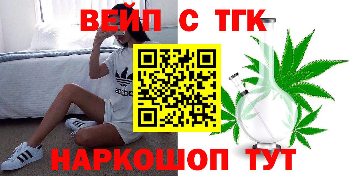 магазин    Дистиллят ТГК THC oil  Вход с VPN  Махачкала 