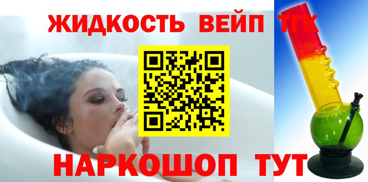 Дистиллят ТГК Wax Махачкала